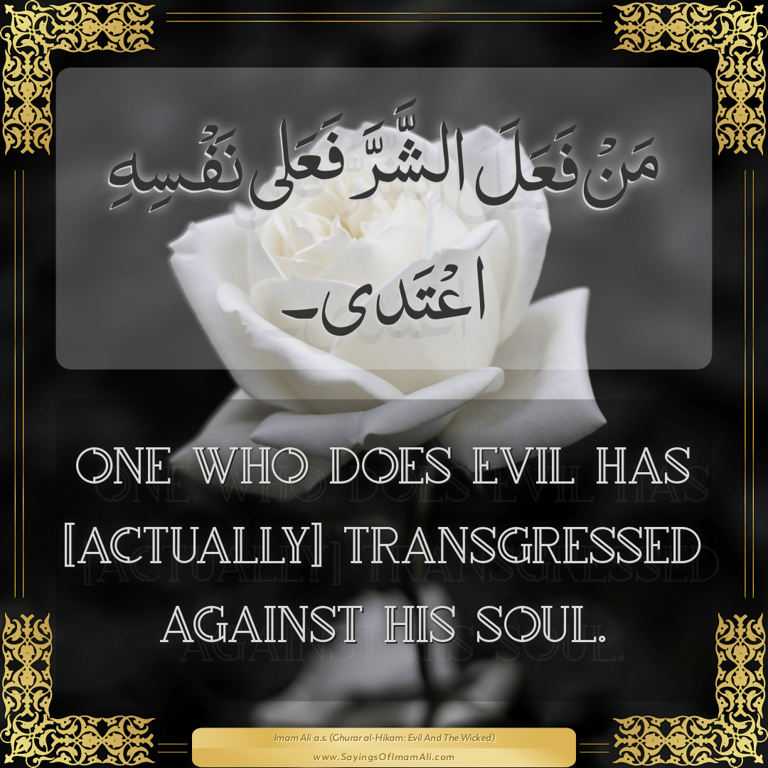 One who does evil has [actually] transgressed against his soul.